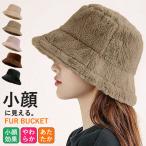 バケットハット バケハ ファー 帽子 レディース 秋 冬 黒 おしゃれ ハット ふわふわ あったか 防寒 極暖 [定形外3]^msz154^