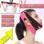 フェイスバンド レディース 小顔バンド リフトアップベルト 小顔矯正 二重あご [定形外] ^msz73^