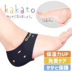 かかとケア かかとサポーター 足 角質ケア うるおい かかとソックス [定形外] ^msz85^ セール 2024