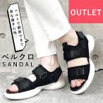 1495円 クーポンで！ 訳アリ アウトレット サンダル レディース 夏 靴 スポーツサンダル スポサン シューズ アウトドア 軽量 (送料無料)^pr002^