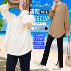 ラッシュガード 上下セット レディ