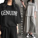 ルームウェア レディース 上下セット 2点セット セットアップ 部屋着 春 夏 黒 おしゃれ ロゴT ウエストゴム[郵3]^su086^