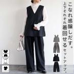 レディース スーツ セットアップ トップス ボトムス 上下セット フォーマル おしゃれ きれいめ 黒 春 夏 [郵3]^su089^