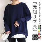 スウェット トレーナー トップス レディース 春 秋 冬 長袖 黒 白 おしゃれ かわいい 30代 40代 50代 大きいサイズ [郵3]^t015^