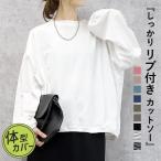 トップス カットソー Tシャツ 半袖 