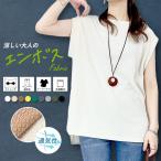 ショッピングノースリーブ 796円 クーポンで！ Tシャツ レディース トップス 春 夏 白 黒 おしゃれ ノースリーブ フレンチスリーブ エンボス [郵1.5]^t1004^WF
