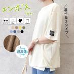 Tシャツ トップス レディース 春 夏 半袖 黒 白 おしゃれ かわいい 30代 40代 50代 エンボス ロゴ 無地 5分袖 [郵3]^t1016^