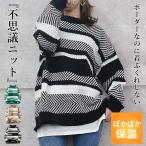 ニット ボーダー レディース 長袖 秋 冬 黒 白 おしゃれ ボーダー 柄 ゆったり トップス プルオーバー [郵3]^t1027^