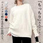 ニット レディース セーター Uネック トップス プルオーバー ドロップショルダー 長袖 秋冬 極暖 [郵3]^t1029^