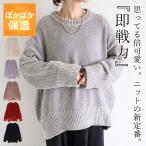 ショッピング黒 2796円 クーポンで！ ニット セーター レディース トップス 長袖 秋 冬 黒 おしゃれ かわいい 30代 40代 50代 丸首 モールニット ゆったり 極暖 ^t1069^