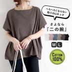 ショッピングカットソー 「1点1790円+2点購入クーポンで」 カットソー レディース Tシャツ 春 夏 白 黒 ドルマンスリーブ 半袖 無地 綿 綿100％ カジュアル[郵1.5]^t1087^