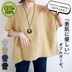 Tシャツ トップス レディース 半袖 5分袖 春 夏 黒 白 おしゃれ 涼しい 速乾 無地 ドルマン 綿100％ コットン [郵1.5]^t1090^