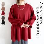 ショッピング春 トップス レディース カットソー 長袖 春 秋 冬 黒 おしゃれ かわいい 30代 40代 50代 無地 袖フレア ボリューム袖 プルオーバー[郵3]^t1120^