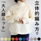 2793円 クーポンで！ ニット トップス レディース ケーブルニット 秋 冬 白 黒 長袖 ハイネック タートルネック 防寒 あったか 極暖[郵3]^t1124^