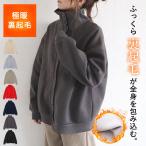 カーディガン ブルゾン レディース パーカー スウェット 裏起毛 秋 冬 黒 おしゃれ 長袖 極暖 暖か ボリュームネック タートルネック 羽織り[郵3]^t1126^