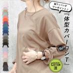 tシャツ レディース 半袖-商品画像