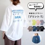 ショッピング半袖トップス プリント ロゴ 1145円 クーポンで！ tシャツ トップス レディース 半袖 春 夏 黒 白 おしゃれ かわいい 30代 40代 50代 カットソー ロゴ プリント [郵2]^t580^爆買