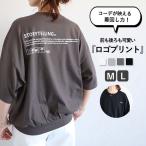 1156円 クーポンで！ Tシャツ トップス レディース 半袖 春 夏 黒 白 おしゃれ かわいい 30代 40代 50代 ロゴ プリント [郵2]^t642^