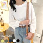 カットソー 長袖 レディース 春 バルーンスリーブ トップス ロンt 無地 シンプル (送料無料)[郵2] ^t682^