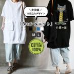 1995円 クーポンで！ tシャツ レディース トップス 半袖 春 夏 黒 白 おしゃれ ロゴ プリント カットソー ゆったり [郵2]^t733^