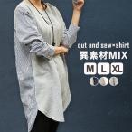 ショッピングストライプ Tシャツ シャツ レディース トップス ロンT 長袖 春 秋 冬 黒 白 おしゃれ かわいい 30代 40代 50代 ストライプ [郵1.5]^t772^ 爆買