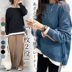 [40%OFF.!1614 иен!] футболка женский большой размер Корея длинный рукав одноцветный накладывающийся надеты способ тренировочные топы [.3]^t777^