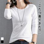 1251円 2点購入クーポンで！ tシャツ ロンt トップス レディース 長袖 秋 冬 黒 白 おしゃれ かわいい 30代 40代 50代 インナー 極暖 [郵2]^t782^