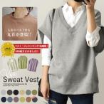ベスト レディース スウェット Vネック Uネック ゆったり レイヤード オーバーサイズ(送料無料)[郵3] ^t866^