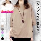 トップス Tシャツ レディース 春 夏 黒 白 おしゃれ 5分袖 カットソー ボートネック ゆったり (送料無料)[郵1.5]^t999^