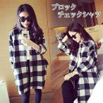 【プレミアム会員20%OFF】シャツワンピース 長袖 ネルシャツ ロングシャツ チェック柄 シャツ チェックシャツ レディース (v003)(ゆうパケット送料無料)