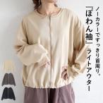 3591円 クーポンで！ ブルゾン トップス レディース 春 秋 冬 長袖 黒 おしゃれ かわいい 30代 40代 50代 スウェット 薄手 アウター [郵3]^v185^