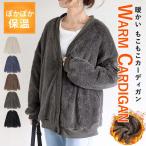 ショッピングもこもこ アウター レディース ボアカーディガン 秋 冬 白 黒 おしゃれ 長袖 もこもこ 極暖 暖か ぽわん袖 体型カバー 羽織り[郵3]^v194^