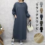 ショッピングマキシワンピ 2093円 クーポンで！ ワンピース ワンピ レディース ロング 長袖 春 秋 冬 黒 おしゃれ かわいい 30代 40代 50代 薄手 ゆったり [郵3]^w717^