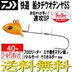  Daiwa судно tachiuo tenya SS скорость .SP золотой orange 40 номер DAIWA длинный меч рыба производство конец 