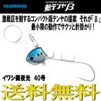  Shimano sa- bell тормозные колодки судно tenya β иваси мельчайший ночь свет 40 номер Beta tachiuoSHIMANO длинный меч рыба 
