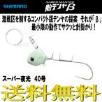  Shimano sa- bell тормозные колодки судно tenya β super ночь свет 40 номер Beta tachiuoSHIMANO длинный меч рыба 