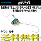 Shimano sa- bell тормозные колодки судно tenya β A иваси 40 номер Beta tachiuoSHIMANO длинный меч рыба 