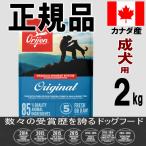オリジンドッグフードオリジナル成犬...