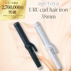延長保証3年 アゲツヤ agetuya URU カールヘアアイロン38mm まえのんプロデュース 前田希美