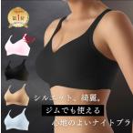 ショッピングブラ ナイトブラ SHAPEDAYS シェイプデイズ 24時間育乳ブラ ブラジャー 育乳ブラ ノンワイヤーブラ 脇高ブラ シームレス 楽ちん 20代 30代 40代 50代 日本製 大きめ