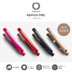 agetuya ヘアアイロン アゲツヤプロ ストレートアイロン ストレートヘアアイロン カール 2WAY ヘアアイロン 送料無料 海外対応 チタニウム プロ仕様 アゲツヤ