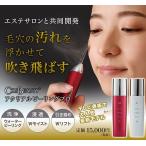 コスビューティー アクリアルピーリングプロ ウォーターピーリング美顔器 通販<送料無料>