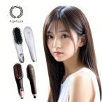 公式 送料無料 アゲツヤミニブラシ ポータブルミニブラシ 海外対応 AGETUYA コームアイロン ヘアアイロン ストレート カール ヘアーアイロン コテ ヒートブラシ