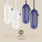 ヒートシューズドライヤー アールドライ MEH-138 靴乾燥器 クツ 靴 乾燥機 シューズドライヤー 靴乾燥 温熱靴乾燥器 タイマー付き コンパクト 小型 梅雨