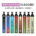 スマート シーシャ ATINGBAR エイティングバー 持ち運び ポケット 電子タバコ ベイプ 使い捨て 水タバコ ノンニコチン ノンタール 水蒸気 フレーバー 携帯 禁煙