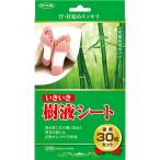 いきいき樹液シート 30枚入り 天然樹液吸水パワー 足裏シート 徳用30枚入 健康グッズ フットケア 美容 朝 目覚め スッキリ