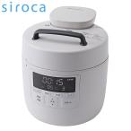 siroca シロカ 電気圧力鍋 おうちシェフPRO SP-2DP251 グレー 圧力鍋 時短調理 電気調理鍋 コンパクト 炒め 無水 低温調理