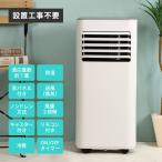 スポットクーラー 冷房 エアコン 工事不要 COOLCOMP クールコンプ QS305 除湿 換気 送風 冷風扇 大風量 クーラー 窓パネル付き 便利なノンドレン方式