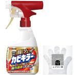 カビキラー ラクラク連射ジェット 本体 お掃除手袋つき カビ取り用洗浄剤 お風呂掃除 カビ除去スプレー 掃除 お風呂 浴室 掃除