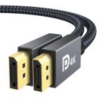 DPケーブル DisplayPortケーブル VESA認証 ゲーミング 4K 60Hz 2K 165Hz 144Hz 高速伝送 低遅延 PC モニター